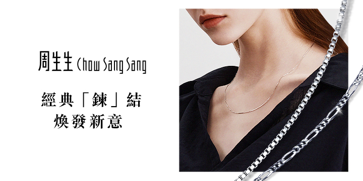 Chow Sang Sang